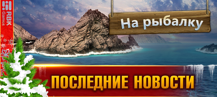 Получите рыбацкую лицензию!