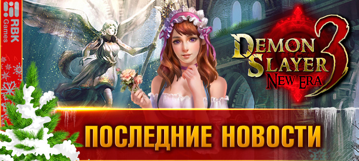Прокачайте своих сильфов!