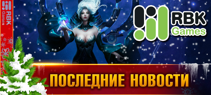 Закрытие Генезиса и Игры Империй