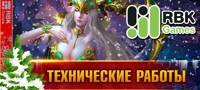 Плановые технические работы