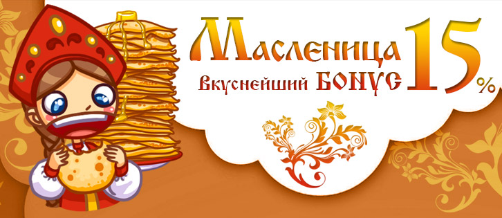 Масленица на RBK Games!
