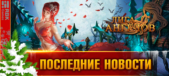 Заполучите клинок Судного дня!