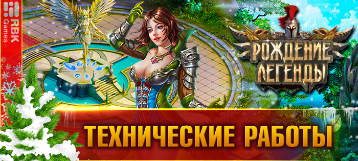 Плановое обслуживание