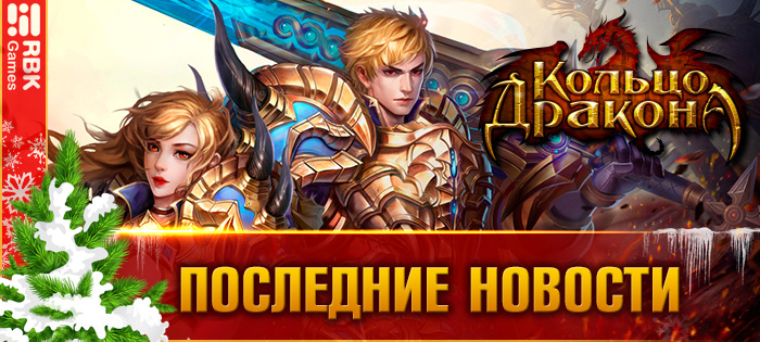 Выиграйте легендарное снаряжение!