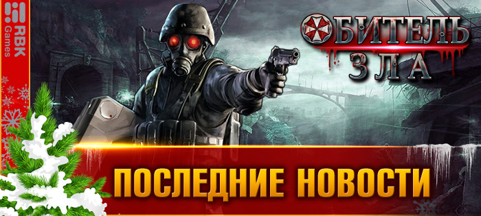 Выживите на арене Судного дня!