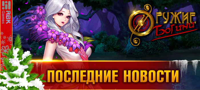 Открытие сервера RBK26: Торжество
