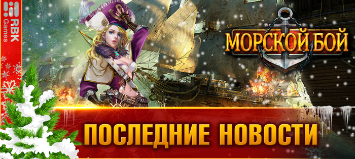 Выиграйте море трофеев!