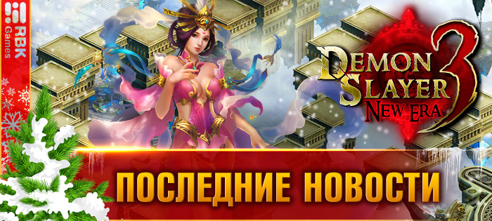 Получите титул «Повелителя льда»!