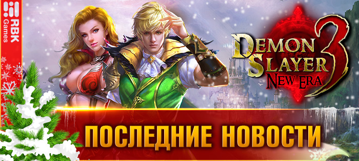 Награды за прокачку сильфов