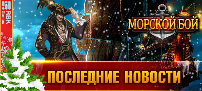 Выиграйте в снежной битве!