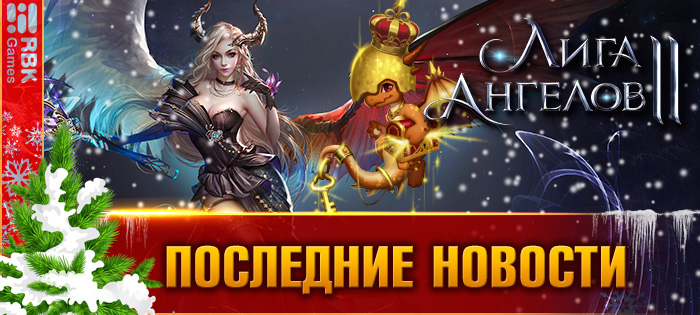 Голосование за лучшего ангела