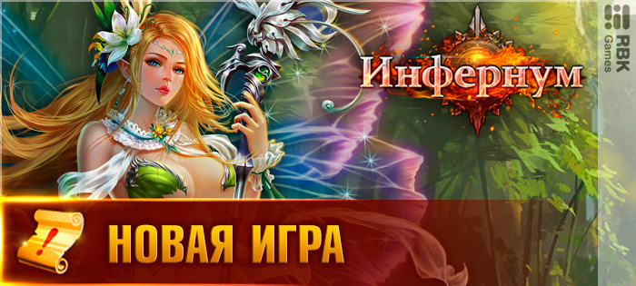 Новая PvP игра на RBK Games!