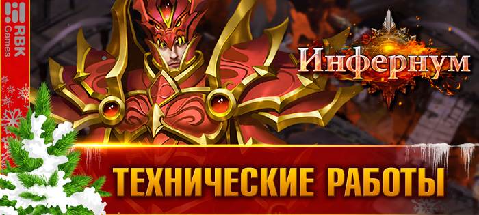 Обслуживание игры
