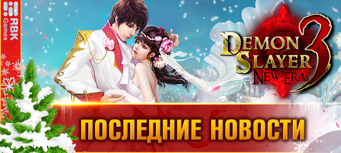 Не пропустите праздничный обмен!