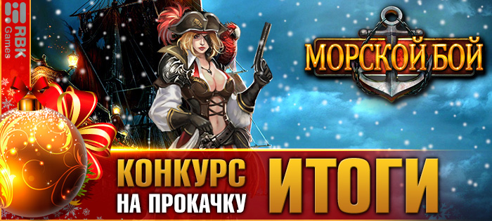 Награждаем капитанов на S14: Драёк