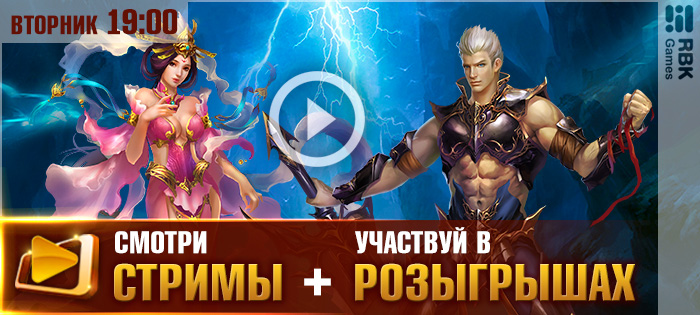 Вечерний стрим