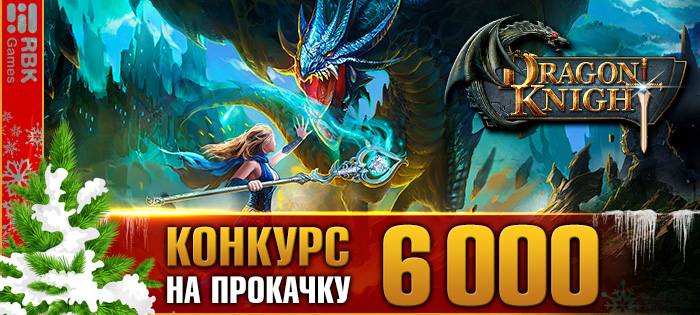 Станьте героем сервера RBK118: Лейв!