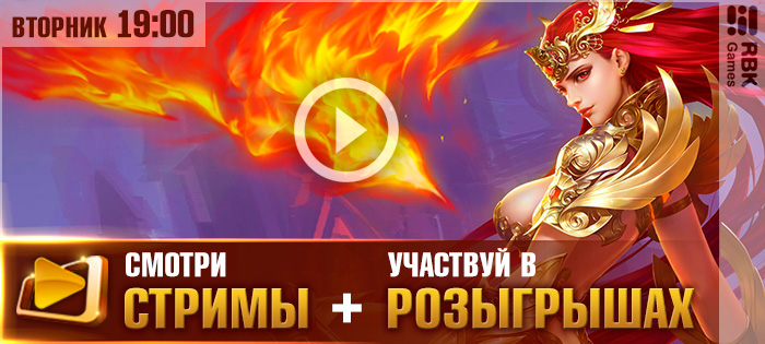 Стрим с драконами + розыгрыш монет