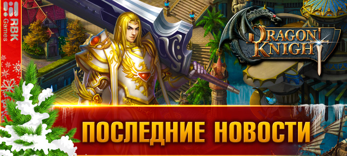 Соберите урожай баленов!