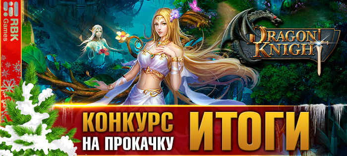 Итоги конкурса на RBK116: Эгиль