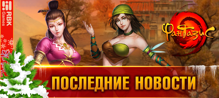 Покорите сервер Дагон!