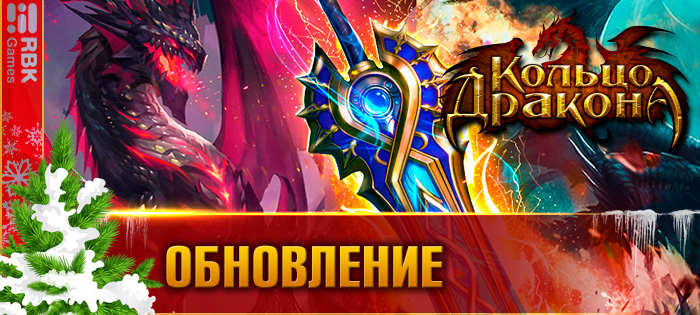 Мартовское обновление