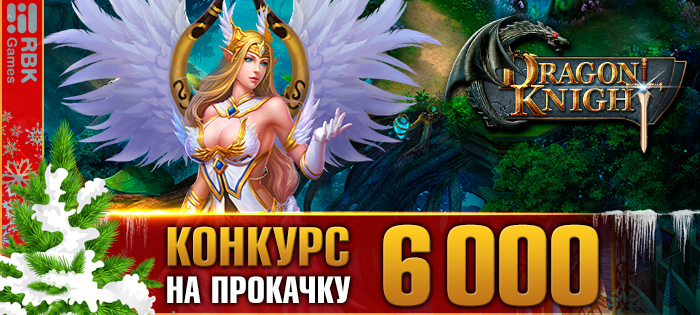 Станьте легендой сервера RBK122: Сигизмунд!