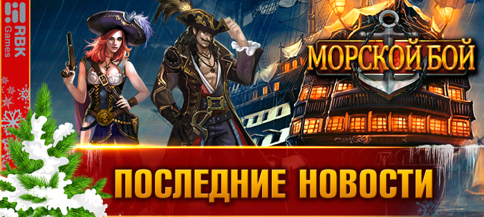 Не пропустите пиратский пир!