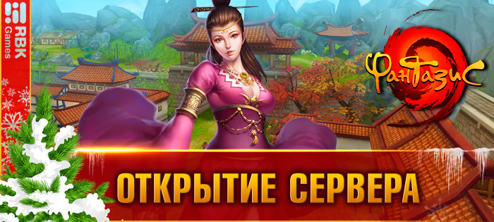 Покорите сервер Абхот!