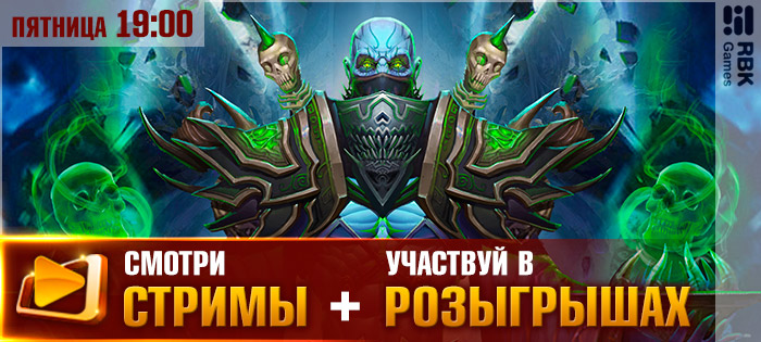 Стрим новинки + розыгрыш PUBG!