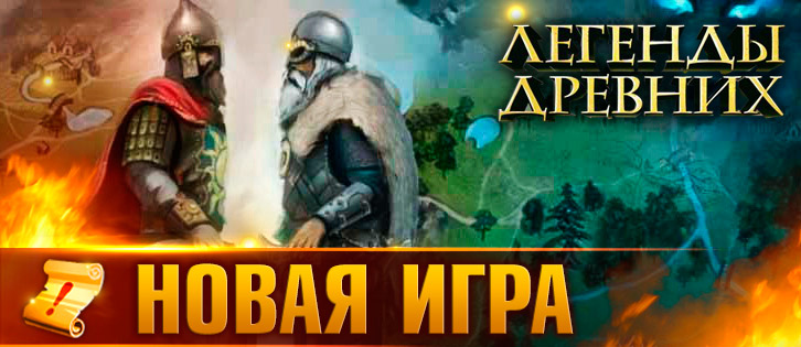 Новая фэнтези RPG!