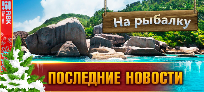 Получите редкие награды!