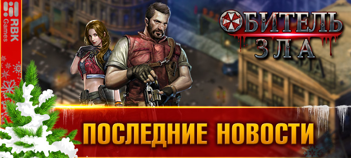 Битва мутантов
