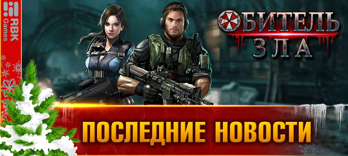 Посетите арену Судного дня!