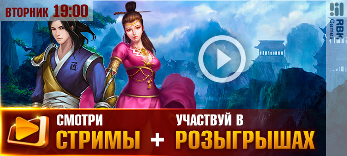 Смотрите стрим новинки!