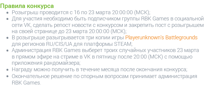 Раздаём Playerunknown's Battlegrounds!