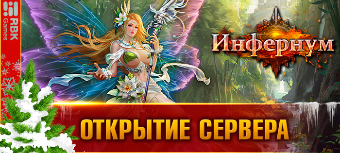 Прославьтесь на сервере Мерихим!