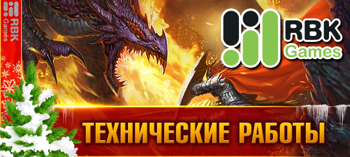 Обслуживание платформы