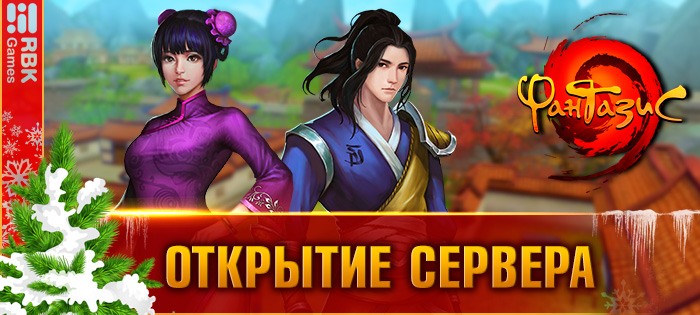 Новый сервер Эндимион