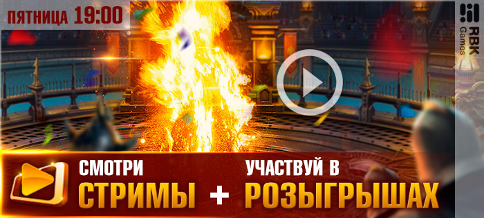 Рыцарский стрим + розыгрыш PUBG!