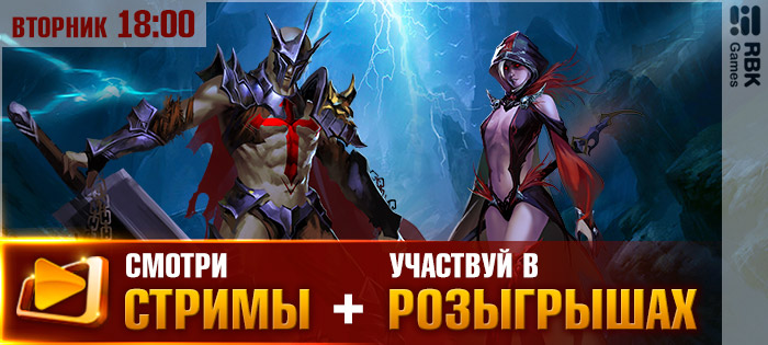 Изгоняем демонов на стриме!