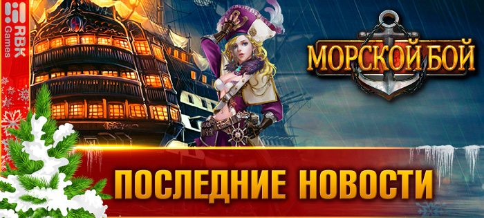 Сокровища пиратского сундука