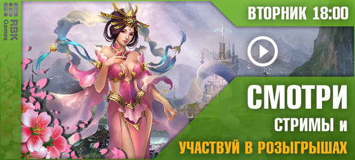 Праздничный стрим
