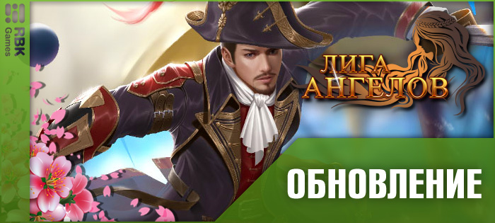 Встречайте нового ангела!