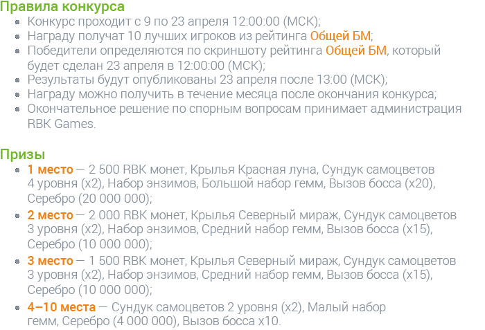 Станьте повелителем сервера RBK2: Агния!