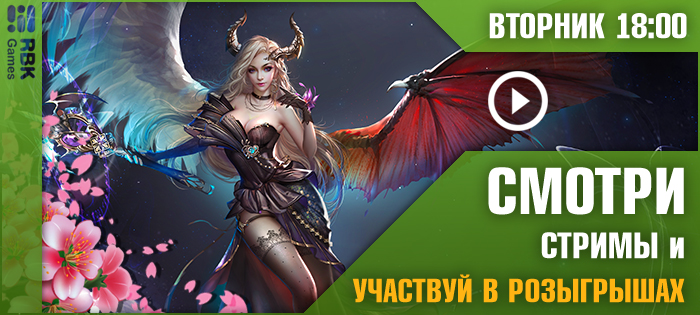 Стрим + розыгрыш