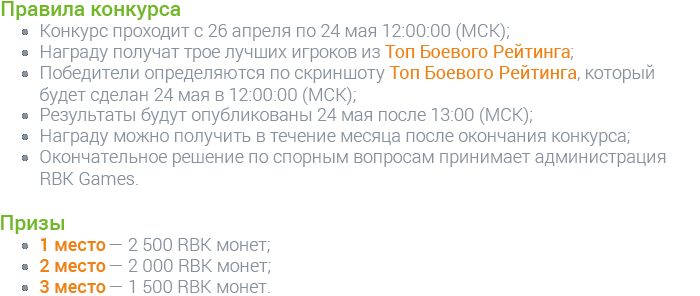 Захватите власть на сервере RBK127: Нойхоф!