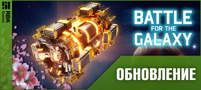 Новый режим «Операция»
