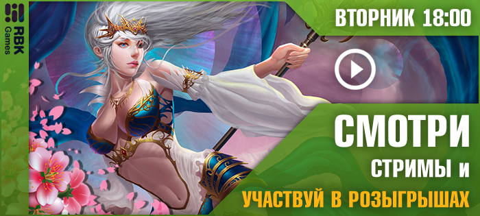 Вечерний стрим + розыгрыш монет