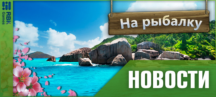 Охота за трофеями